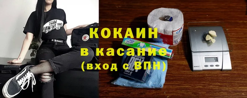 магазин продажи   Куса  Cocaine VHQ 